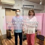 【患者様の声から分かる整体効果！】